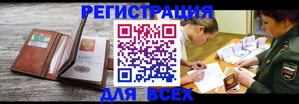 прописка для школы в Михайловске